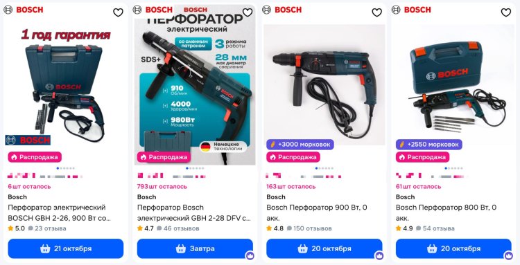 ���������� Bosch